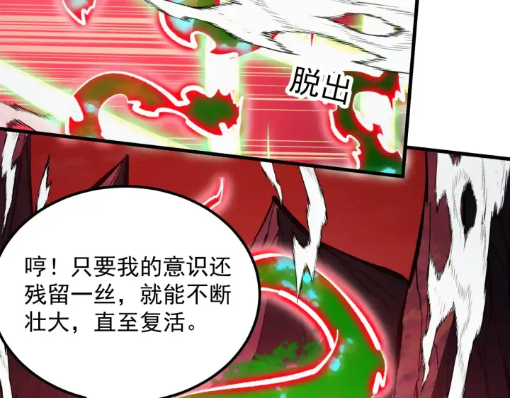 《从末世崛起》319 象征希望的剑光图43