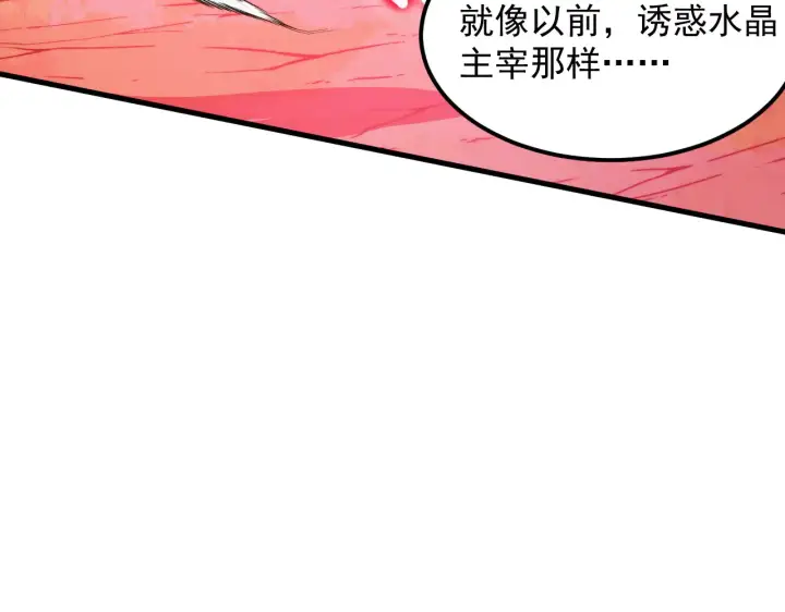 《从末世崛起》319 象征希望的剑光图45