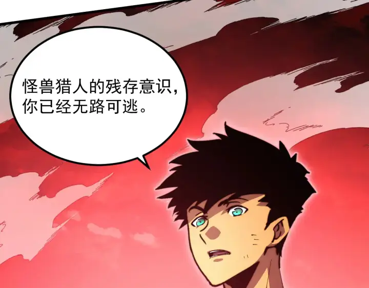 《从末世崛起》319 象征希望的剑光图55