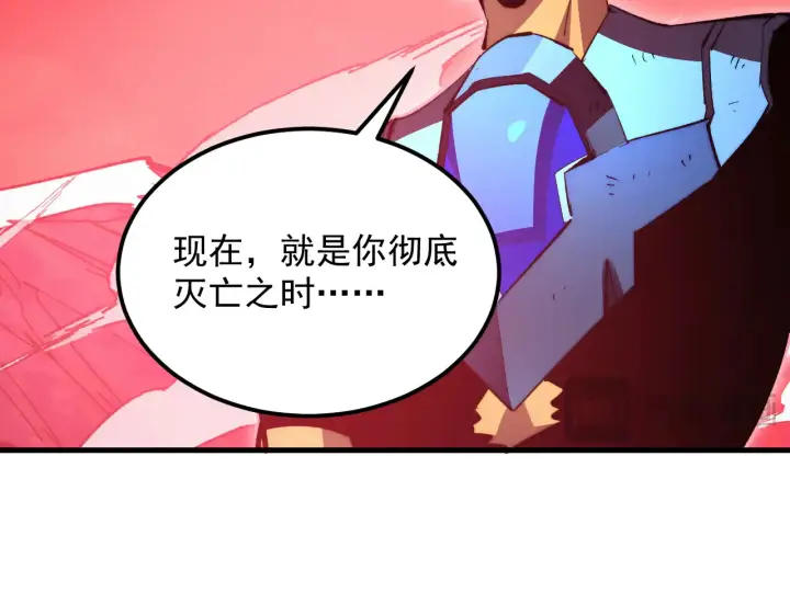 《从末世崛起》319 象征希望的剑光图56