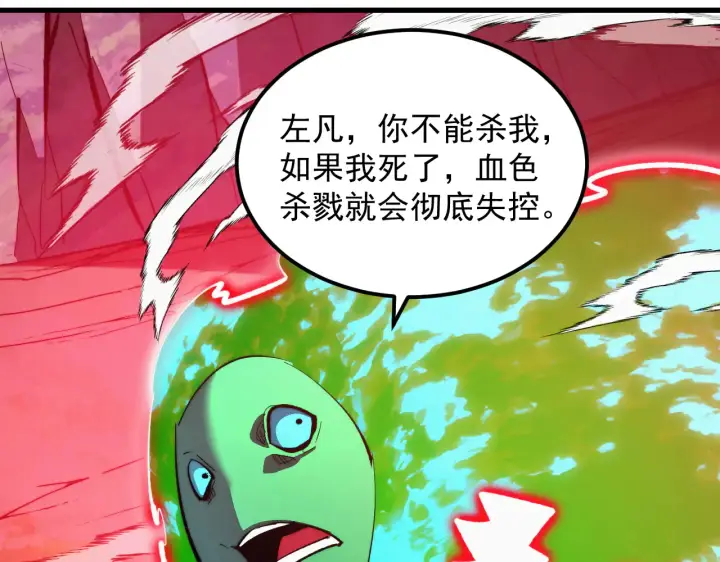 《从末世崛起》319 象征希望的剑光图58