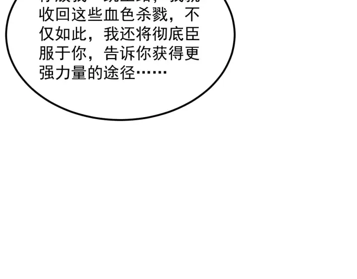 《从末世崛起》319 象征希望的剑光图60