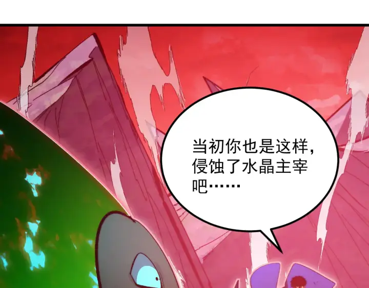 《从末世崛起》319 象征希望的剑光图61
