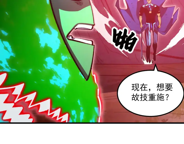 《从末世崛起》319 象征希望的剑光图62