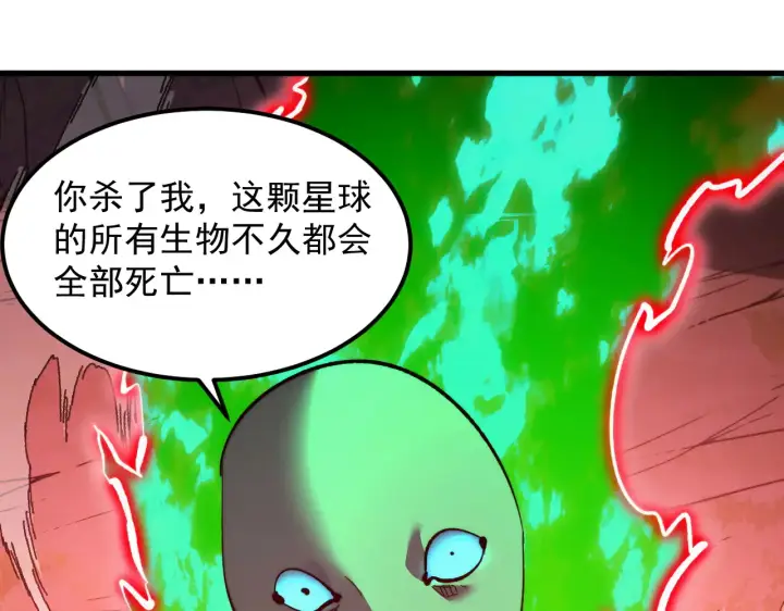 《从末世崛起》319 象征希望的剑光图64