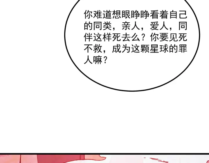《从末世崛起》319 象征希望的剑光图66