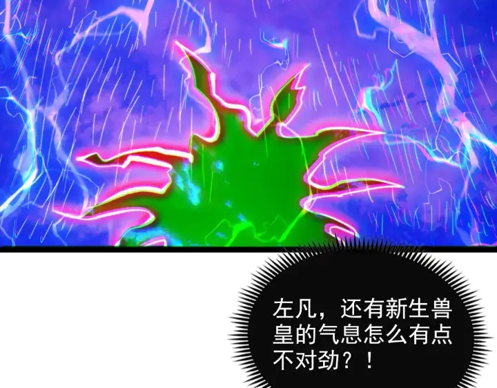 《从末世崛起》319 象征希望的剑光图7