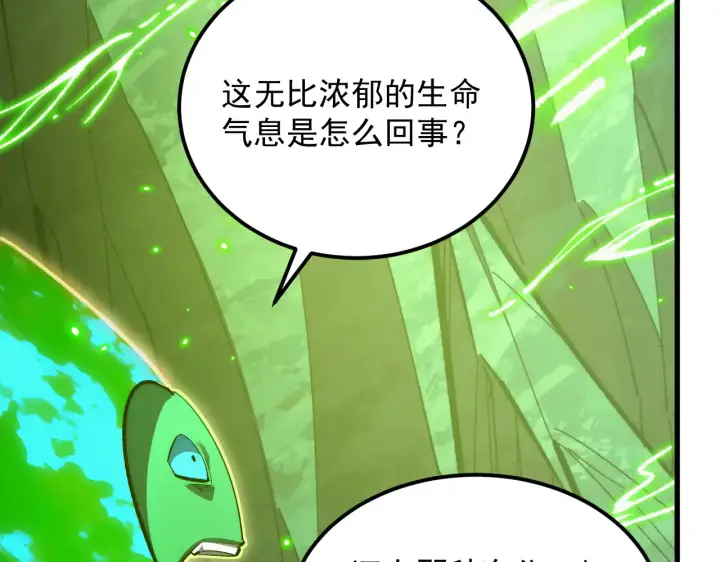 《从末世崛起》319 象征希望的剑光图76
