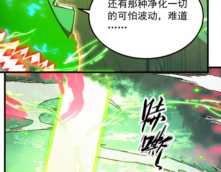 《从末世崛起》319 象征希望的剑光图77