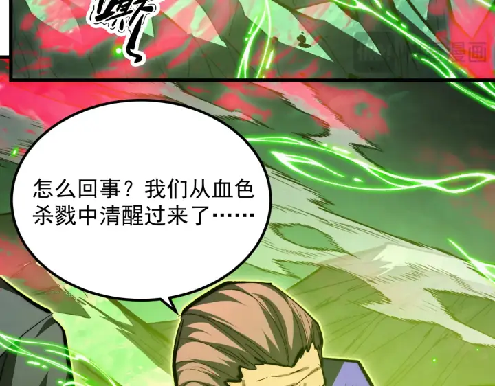 《从末世崛起》319 象征希望的剑光图79