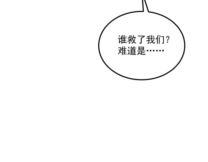 《从末世崛起》319 象征希望的剑光图81
