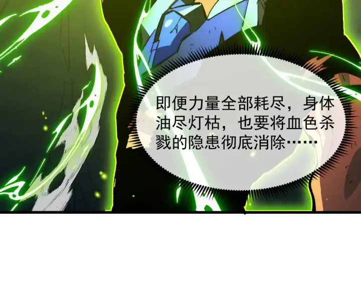 《从末世崛起》319 象征希望的剑光图89