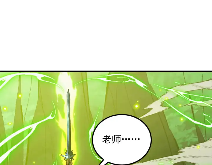 《从末世崛起》319 象征希望的剑光图95