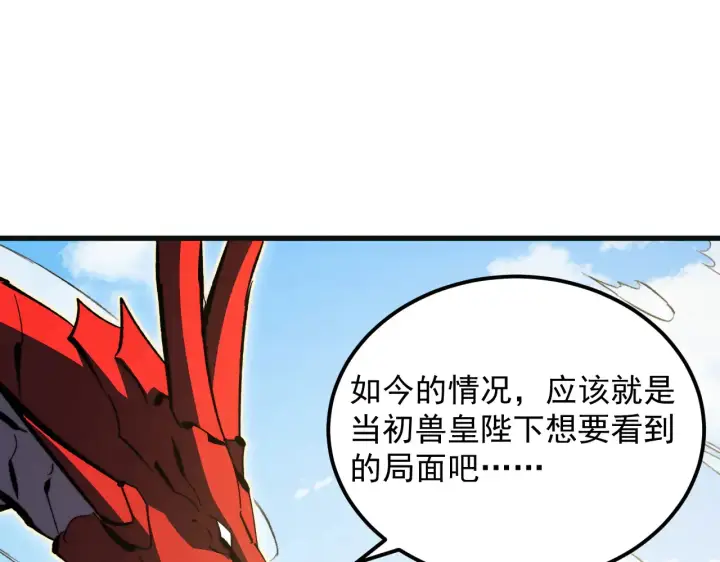 《从末世崛起》320 新的时代图102