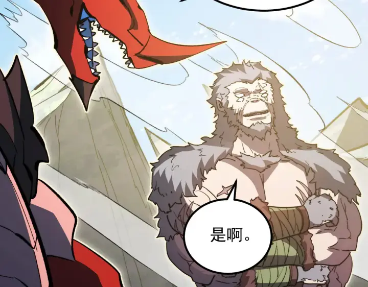 《从末世崛起》320 新的时代图103