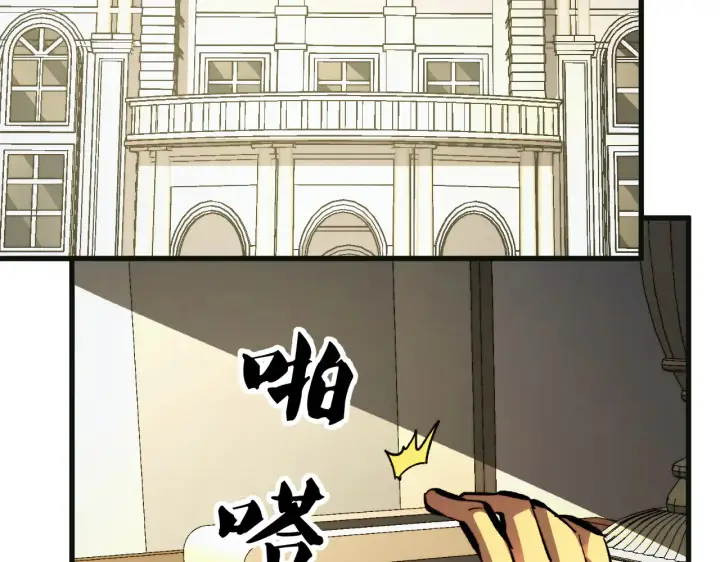 《从末世崛起》320 新的时代图106