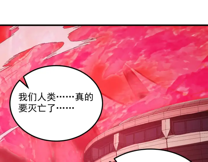 《从末世崛起》320 新的时代图11