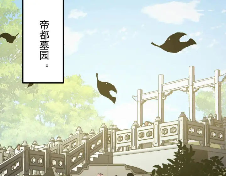 《从末世崛起》320 新的时代图111
