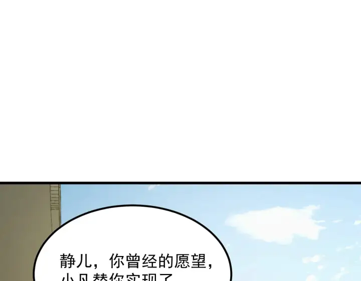 《从末世崛起》320 新的时代图116