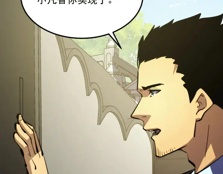 《从末世崛起》320 新的时代图117