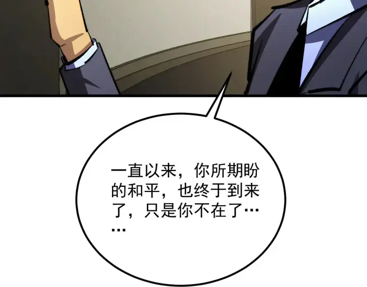 《从末世崛起》320 新的时代图118