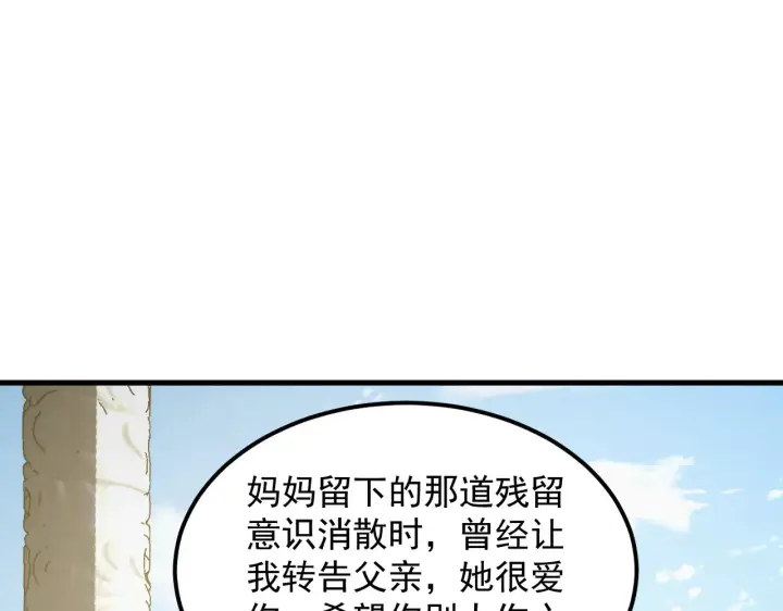 《从末世崛起》320 新的时代图119