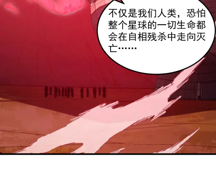 《从末世崛起》320 新的时代图12