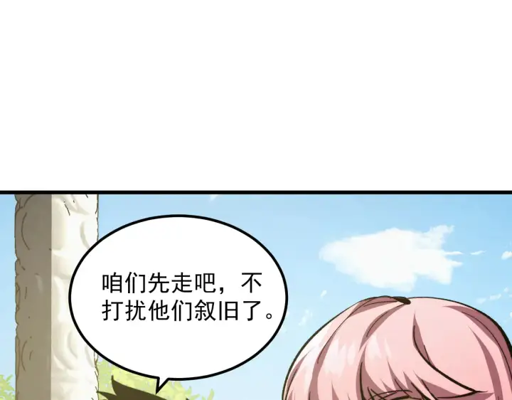《从末世崛起》320 新的时代图125