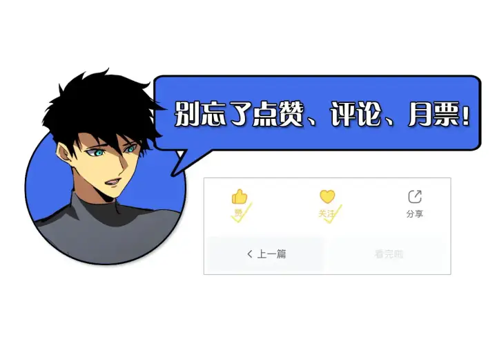 《从末世崛起》320 新的时代图135