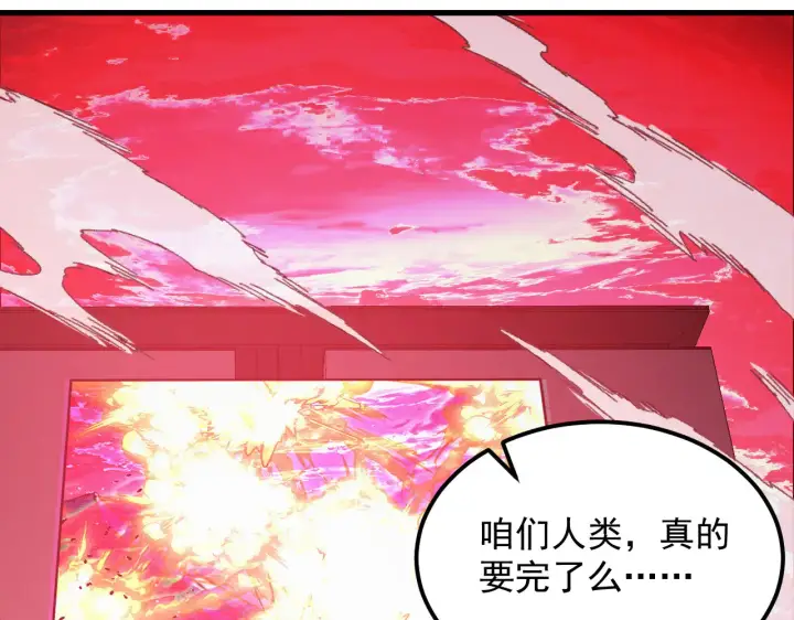 《从末世崛起》320 新的时代图14