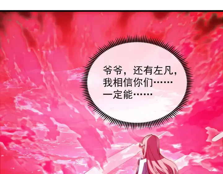 《从末世崛起》320 新的时代图17