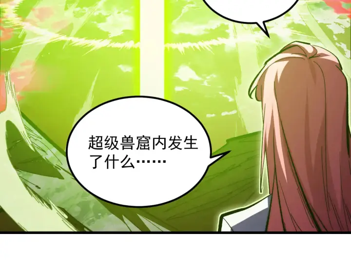《从末世崛起》320 新的时代图21
