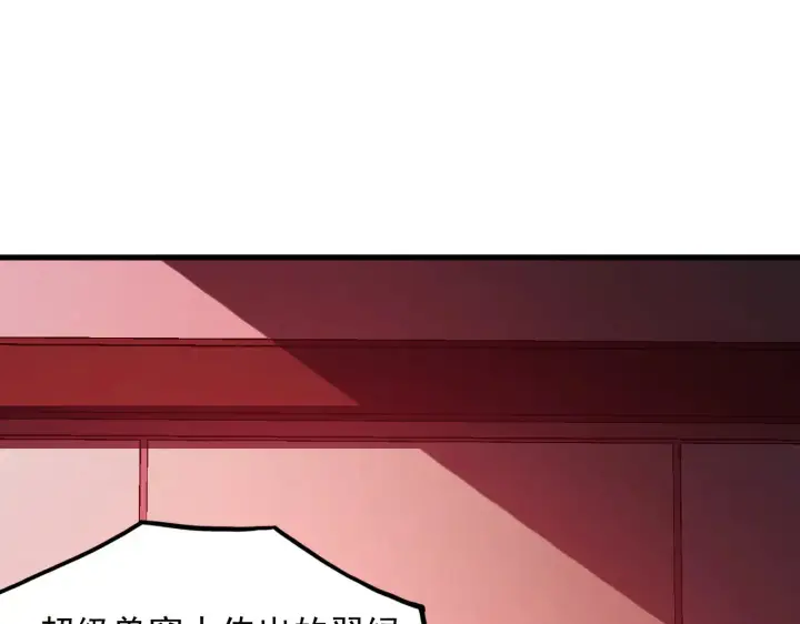 《从末世崛起》320 新的时代图26