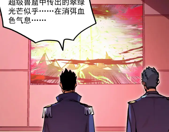 《从末世崛起》320 新的时代图27