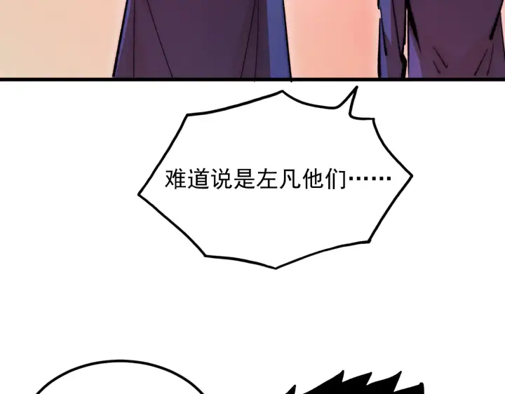 《从末世崛起》320 新的时代图28