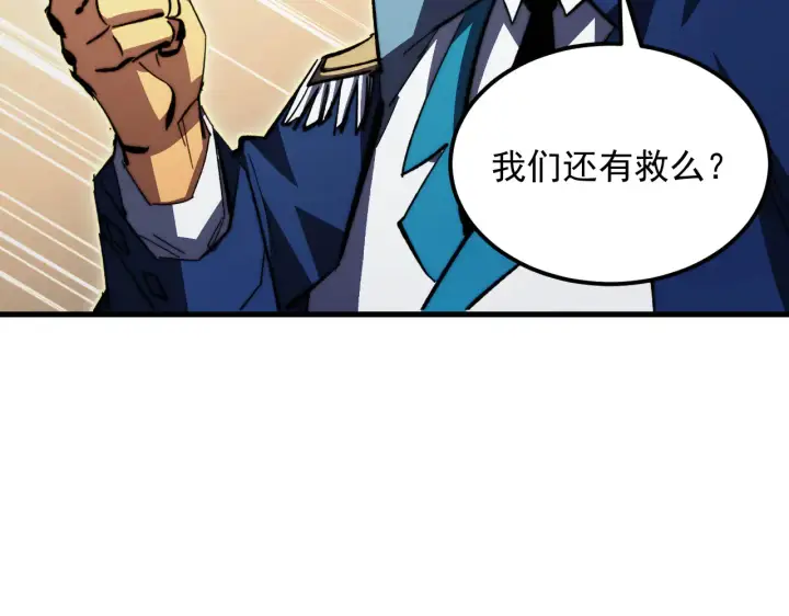 《从末世崛起》320 新的时代图30
