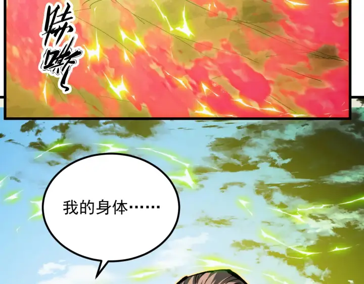 《从末世崛起》320 新的时代图39