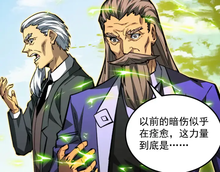 《从末世崛起》320 新的时代图40