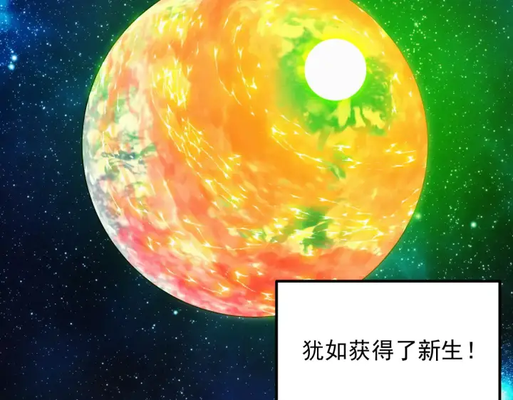 《从末世崛起》320 新的时代图43