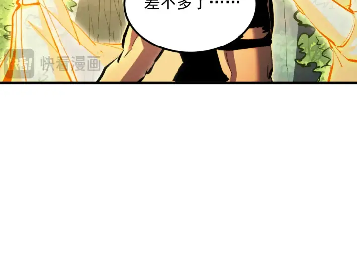 《从末世崛起》320 新的时代图50