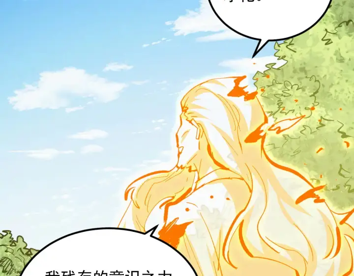 《从末世崛起》320 新的时代图52