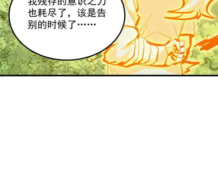 《从末世崛起》320 新的时代图53