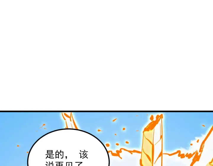 《从末世崛起》320 新的时代图54