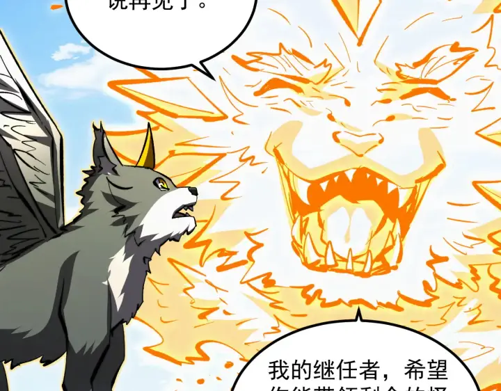 《从末世崛起》320 新的时代图55