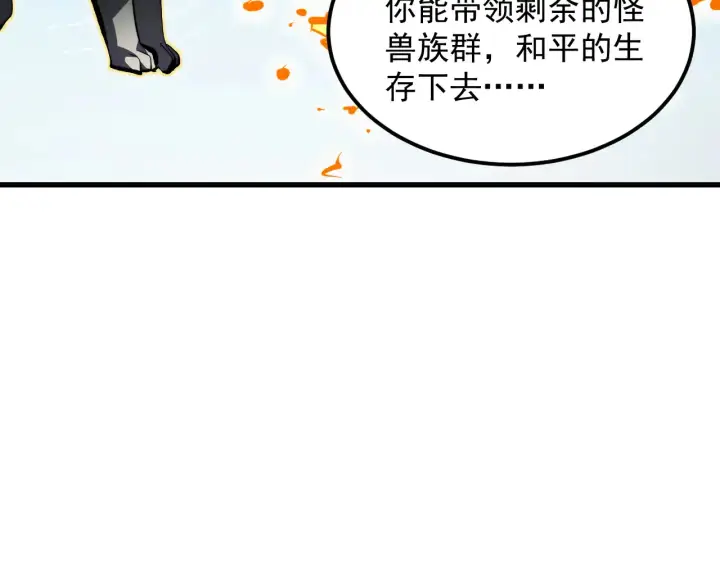 《从末世崛起》320 新的时代图56