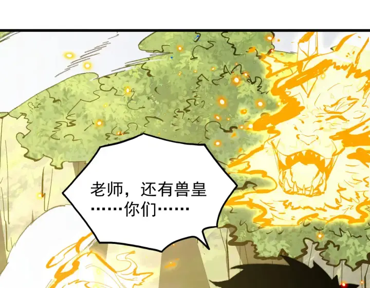 《从末世崛起》320 新的时代图57