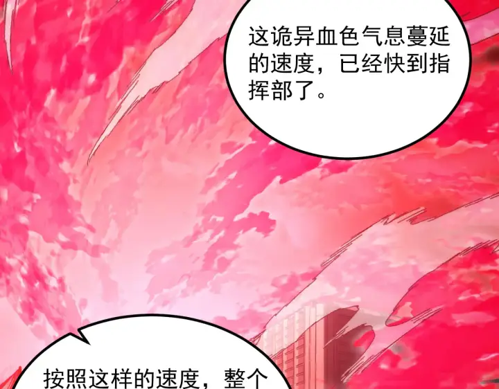 《从末世崛起》320 新的时代图6