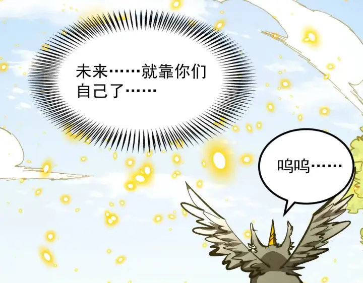 《从末世崛起》320 新的时代图60