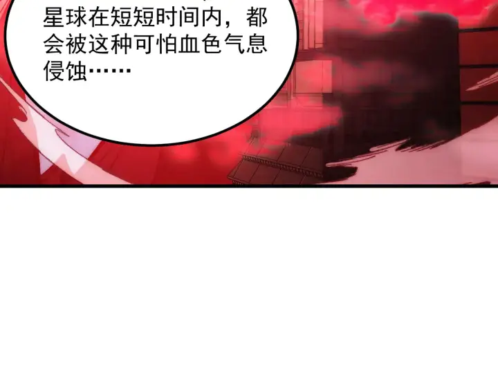 《从末世崛起》320 新的时代图7