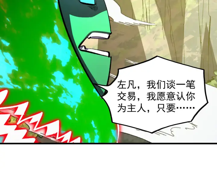 《从末世崛起》320 新的时代图74